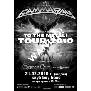 WANTED: 2010 – To The Metal Tour – 21/2 -10 – Bulgaria – Flyer.