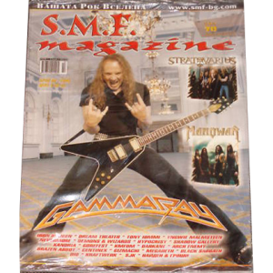 WANTED: SMF – Bulgarian Magazine – Nr 5 – 2006.