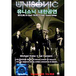 WANTED: Flyer – Seoul – Korea 15/09 – 2012.